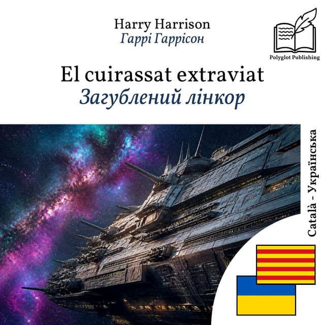 Загублений лінкор