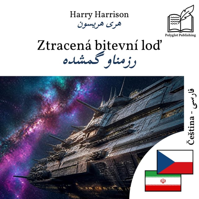رزمناو گمشده