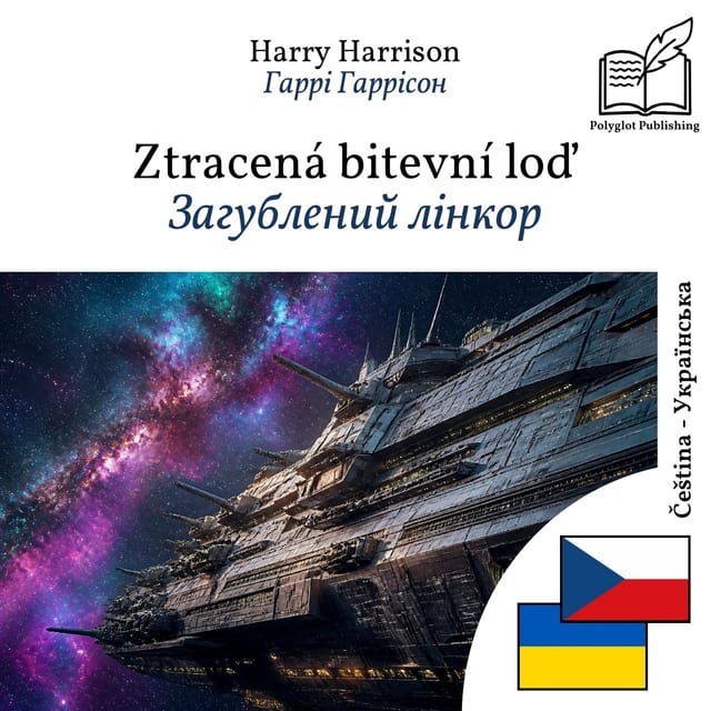 Загублений лінкор