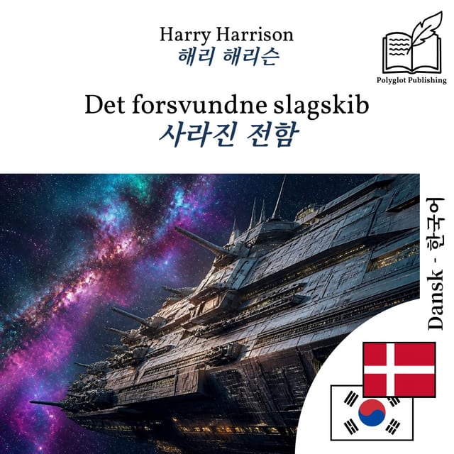 사라진 전함