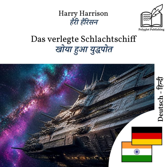 खोया हुआ युद्धपोत