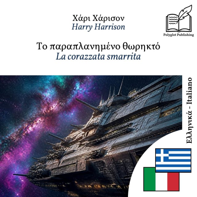 La corazzata smarrita