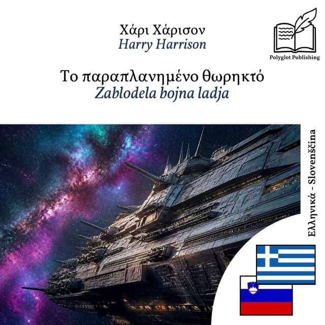 Zablodela bojna ladja