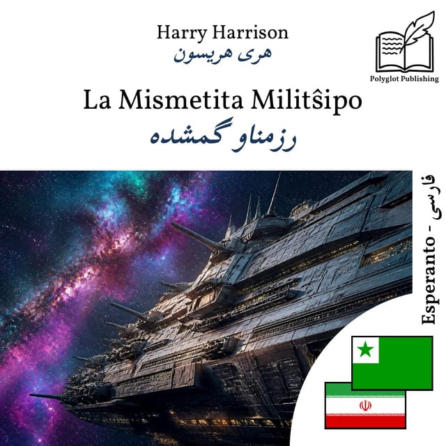 رزمناو گمشده