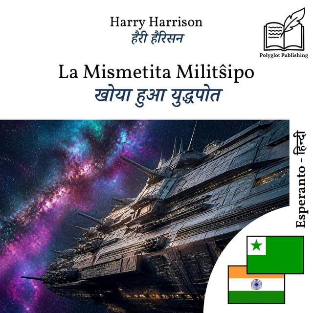 खोया हुआ युद्धपोत