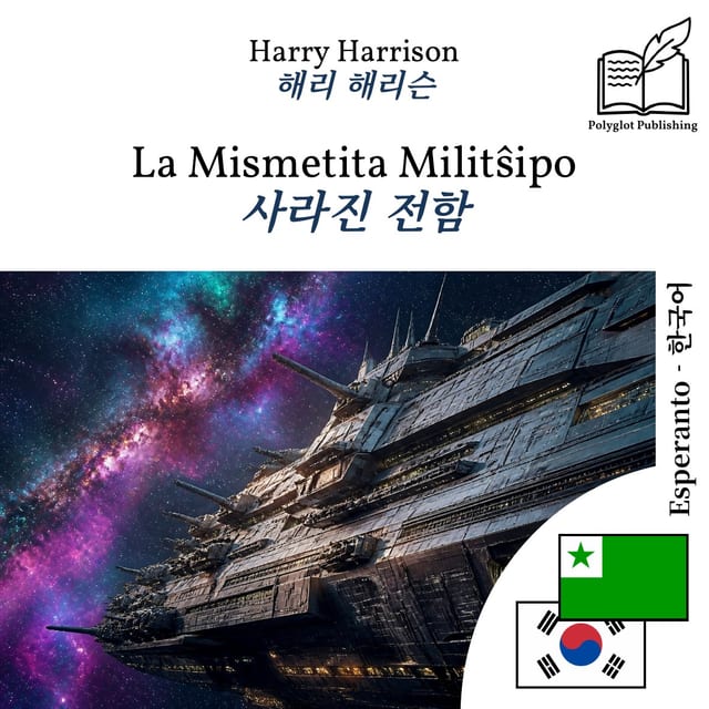 사라진 전함