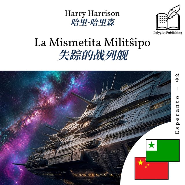 失踪的战列舰