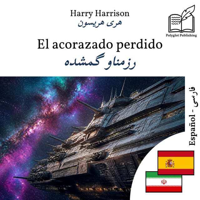 رزمناو گمشده