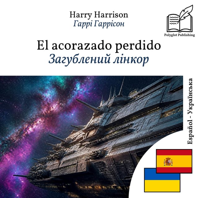 Загублений лінкор