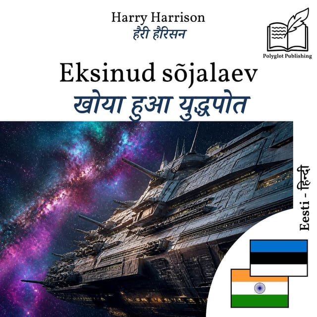 खोया हुआ युद्धपोत