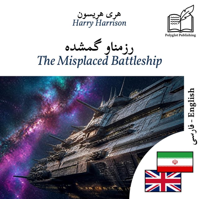 The Misplaced Battleship