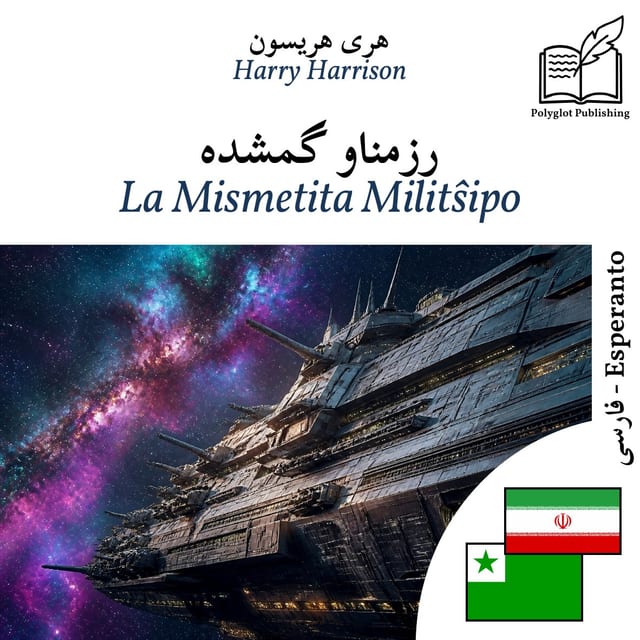 La Mismetita Militŝipo
