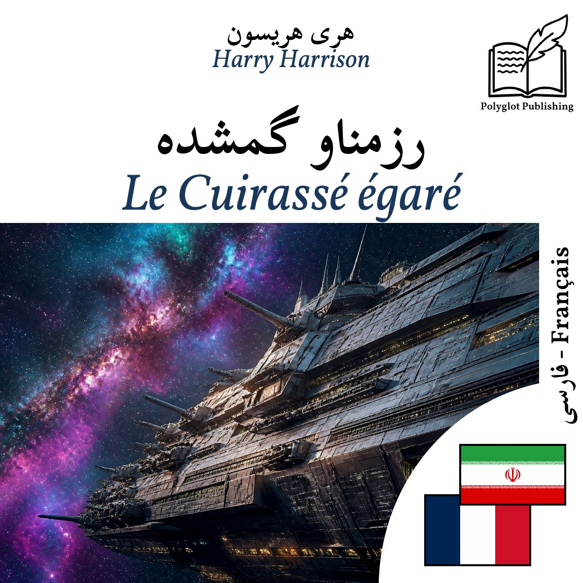 Le Cuirassé égaré