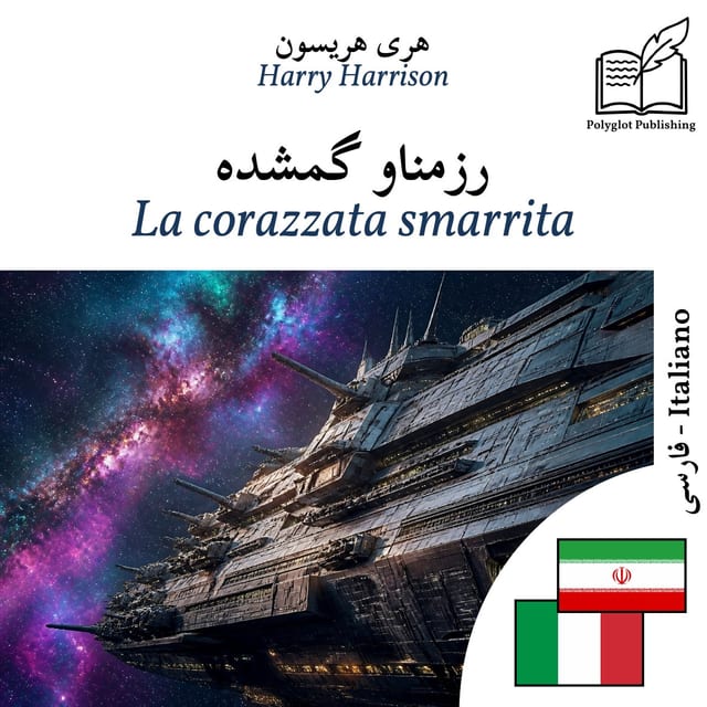 La corazzata smarrita