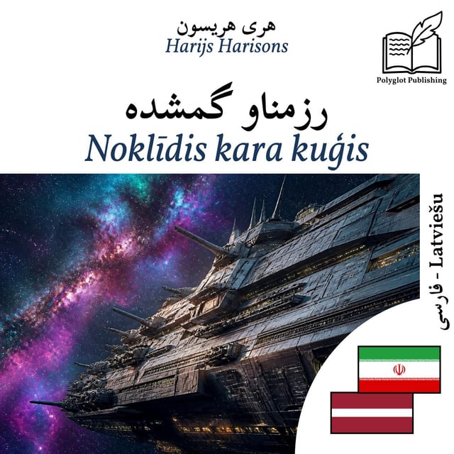 Noklīdis kara kuģis