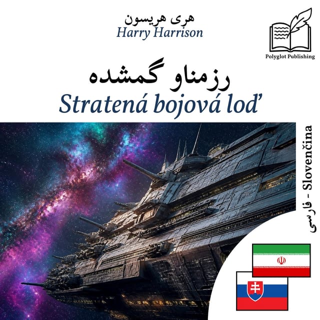 Stratená bojová loď