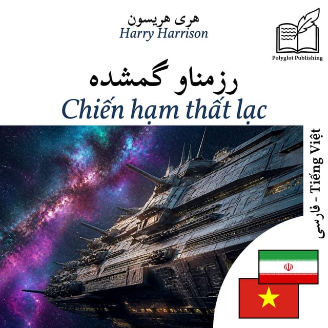 Chiến hạm thất lạc