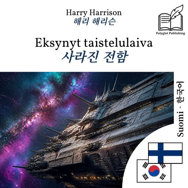 사라진 전함