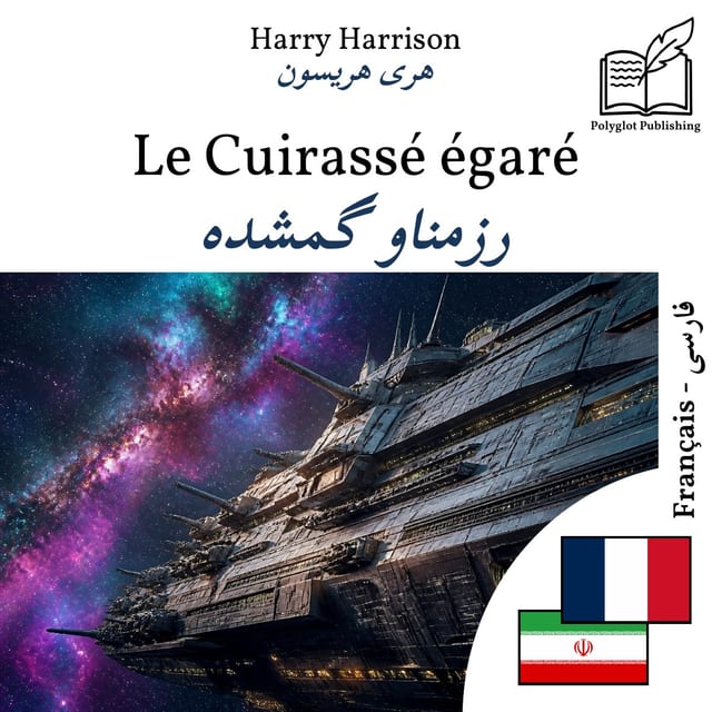 رزمناو گمشده