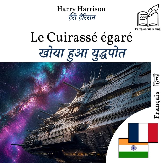 खोया हुआ युद्धपोत