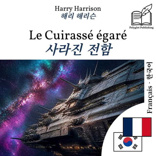 사라진 전함