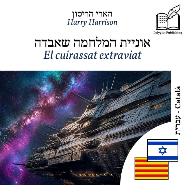 El cuirassat extraviat