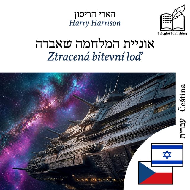 Ztracená bitevní loď