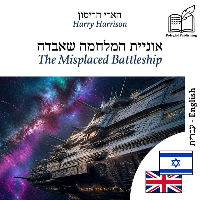 The Misplaced Battleship