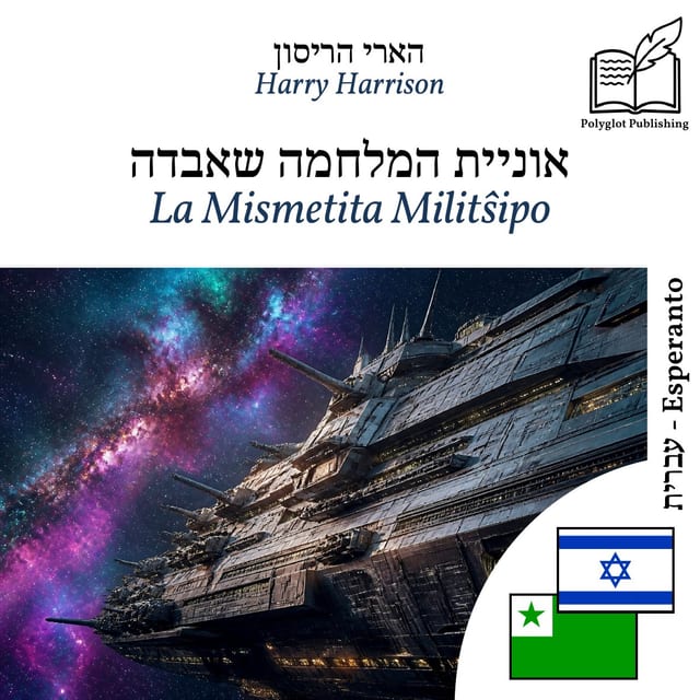La Mismetita Militŝipo