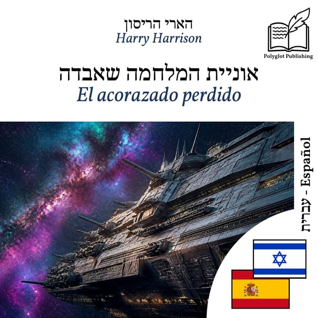 El acorazado perdido