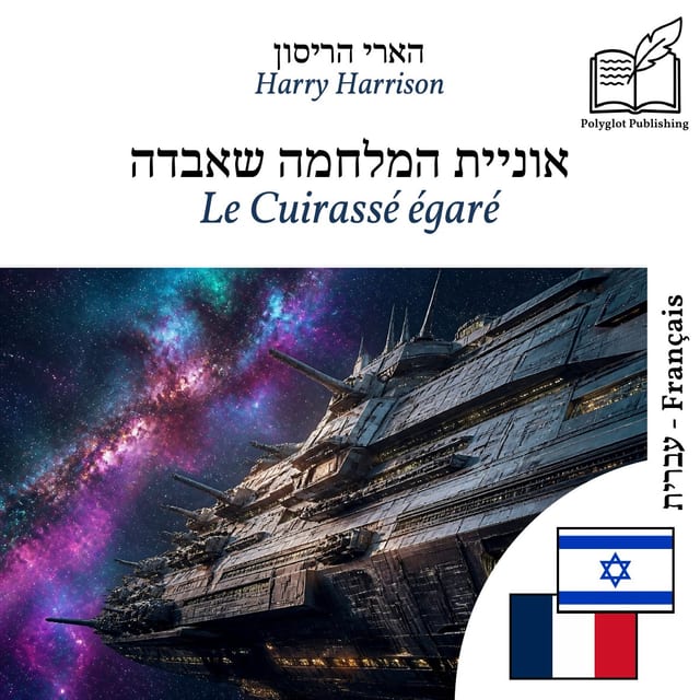 Le Cuirassé égaré