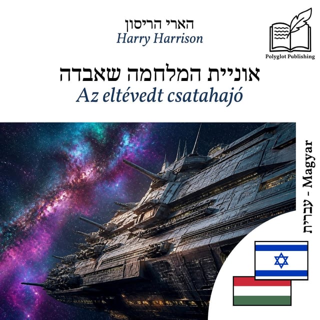 Az eltévedt csatahajó