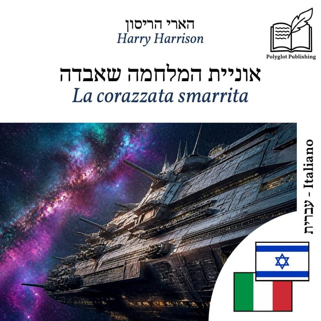 La corazzata smarrita