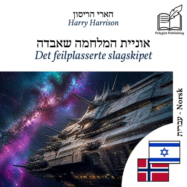 Det feilplasserte slagskipet