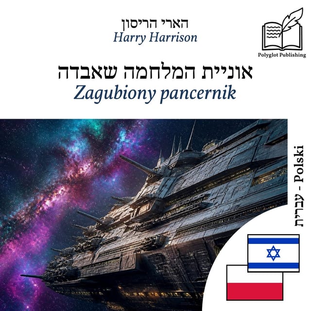 Zagubiony pancernik