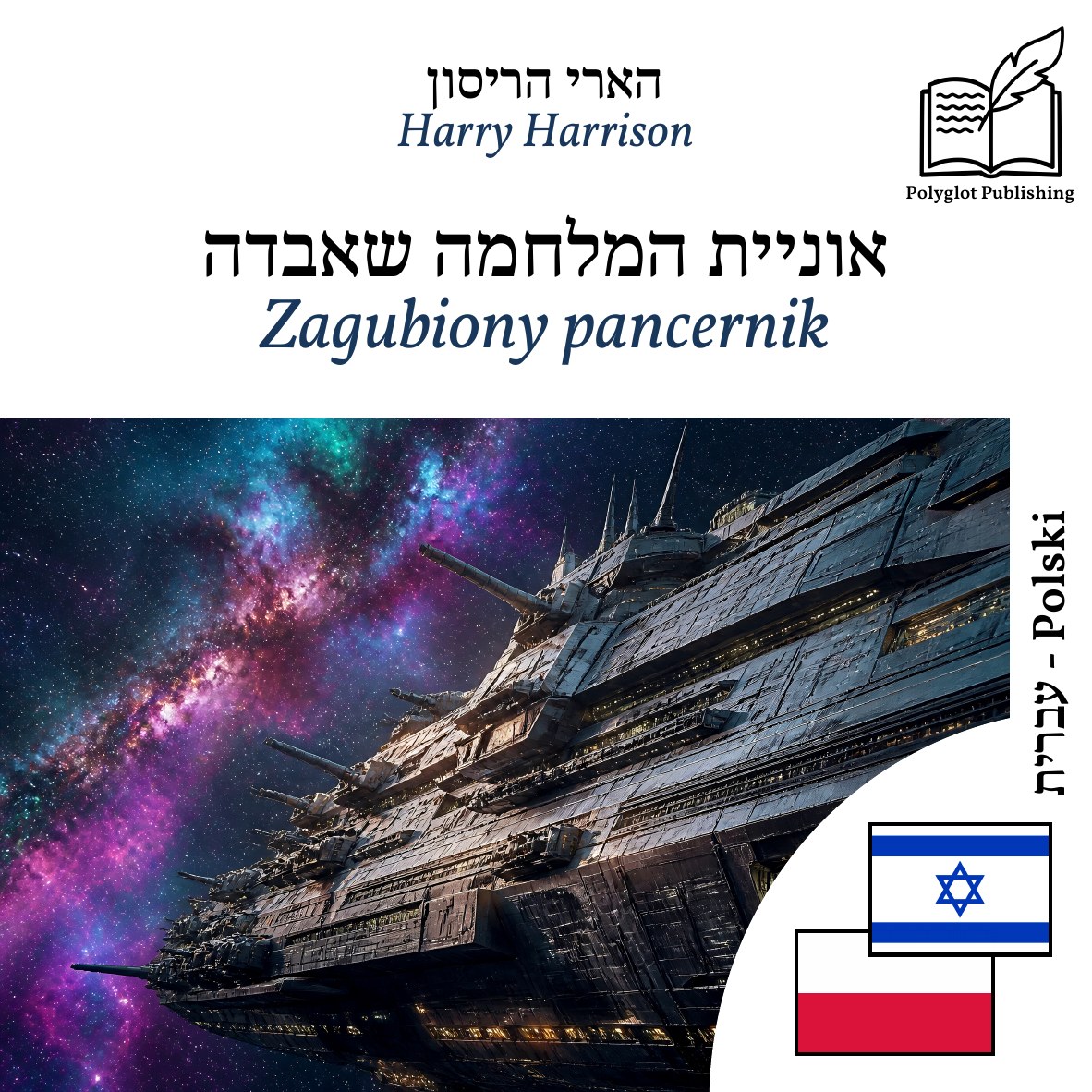 Zagubiony pancernik