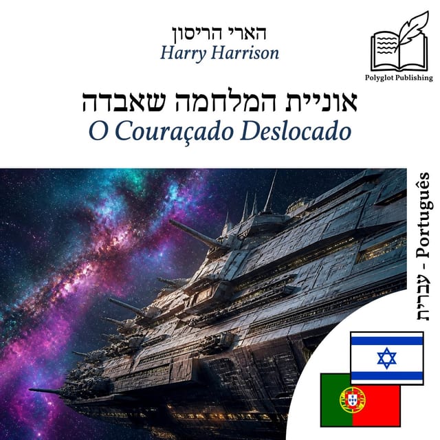 O Couraçado Deslocado
