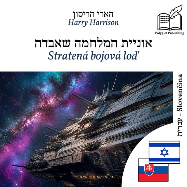 Stratená bojová loď