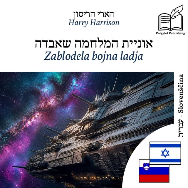 Zablodela bojna ladja