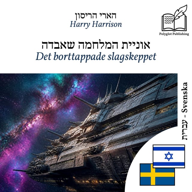 Det borttappade slagskeppet