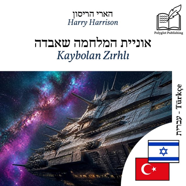 Kaybolan Zırhlı