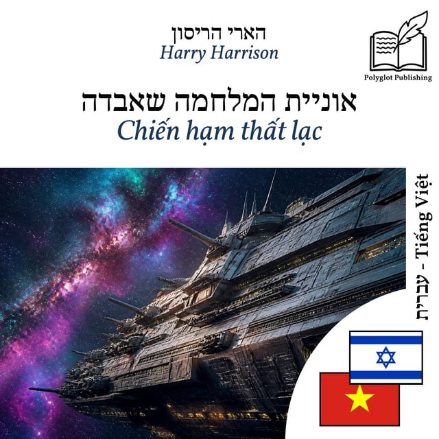 Chiến hạm thất lạc