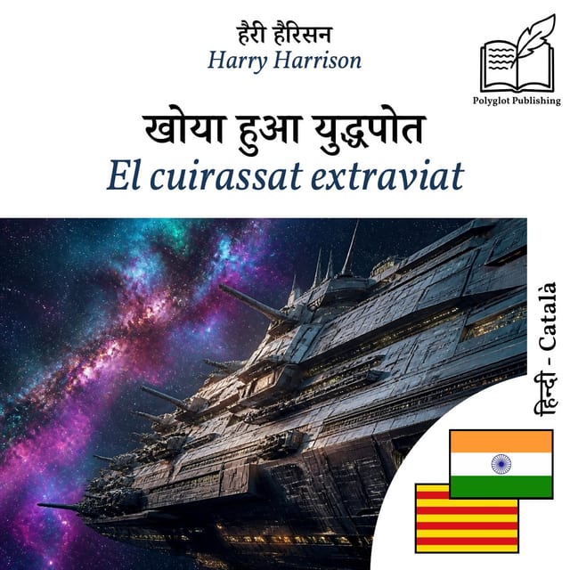 El cuirassat extraviat