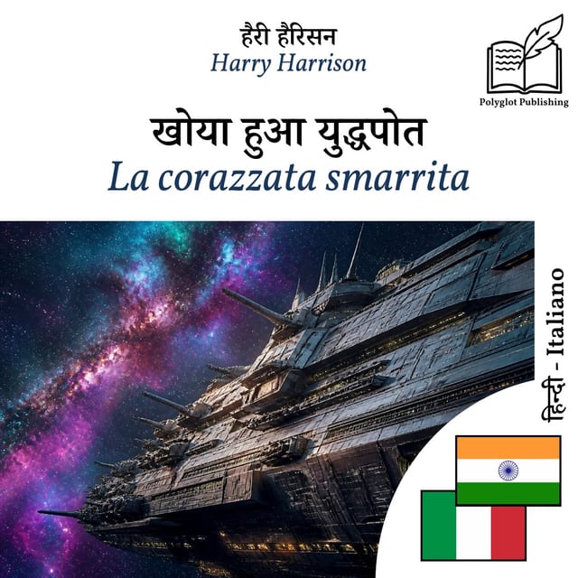 La corazzata smarrita