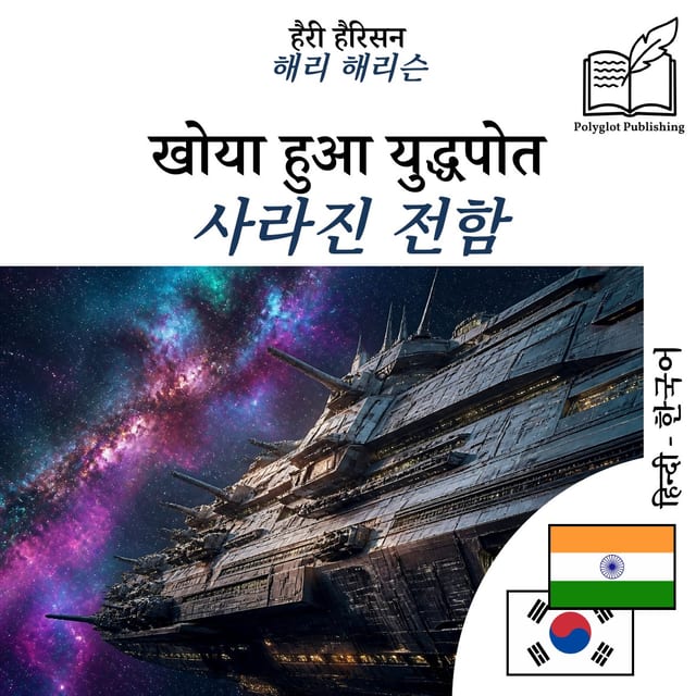사라진 전함