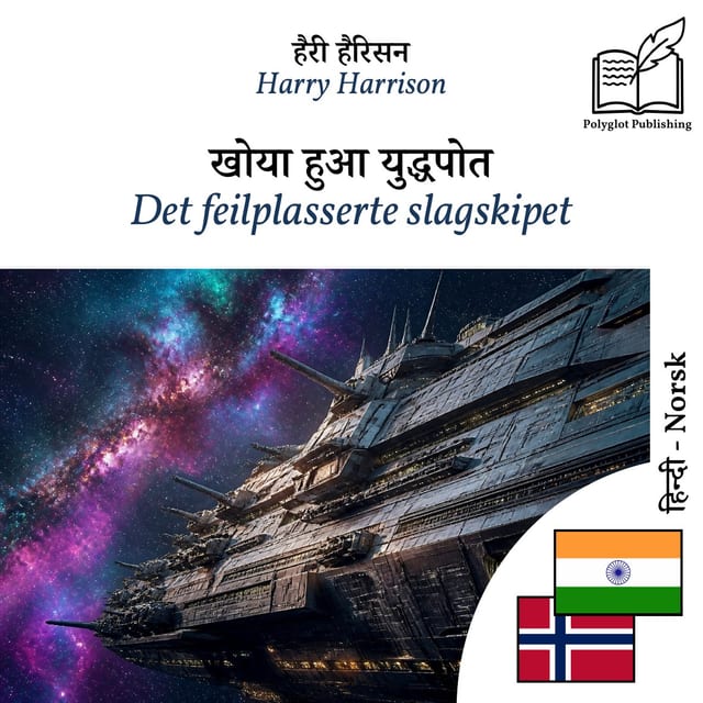Det feilplasserte slagskipet