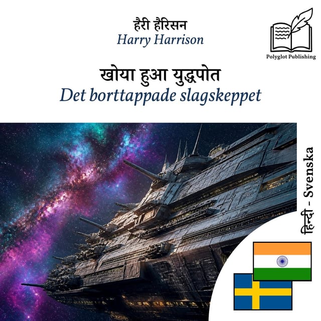 Det borttappade slagskeppet