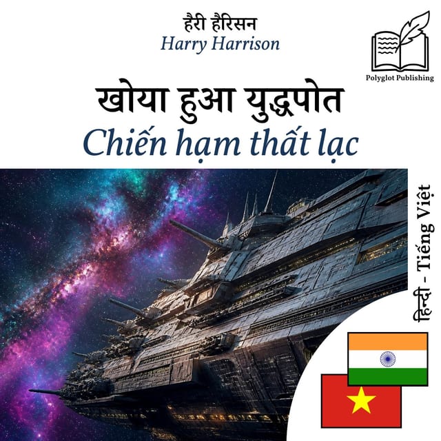 Chiến hạm thất lạc