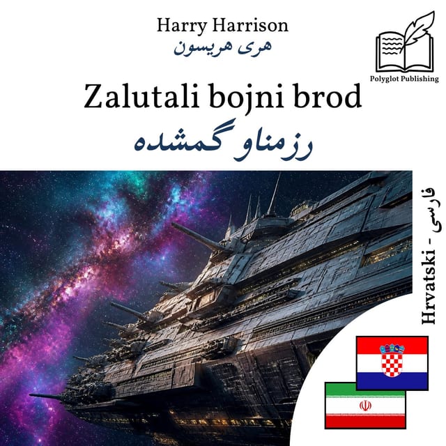 رزمناو گمشده