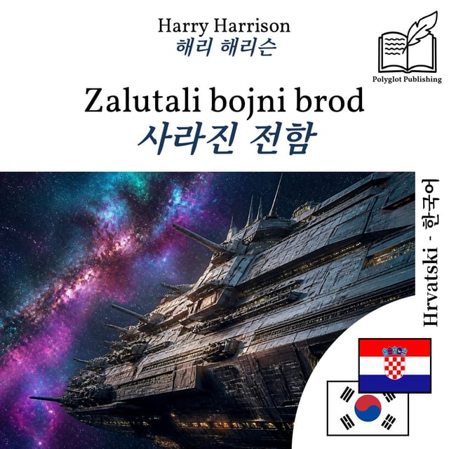 사라진 전함